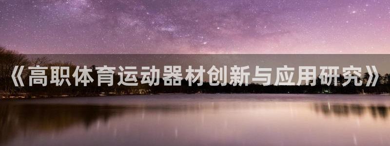 意昂体育2官网入口