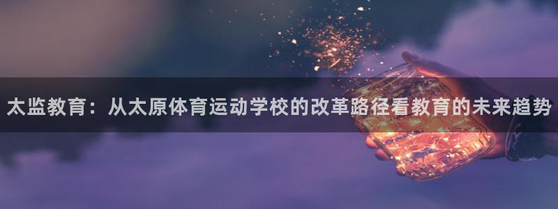 意昂2体育