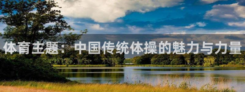 意昂体育凯捷平台注册