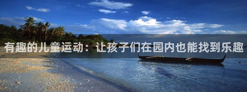 意昂体育1招商