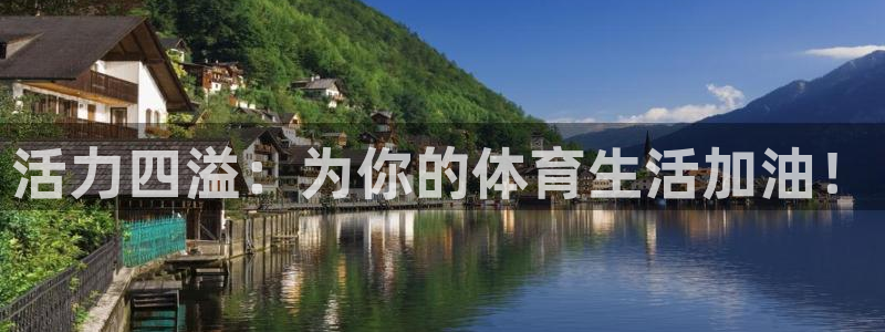 意昂平台主管