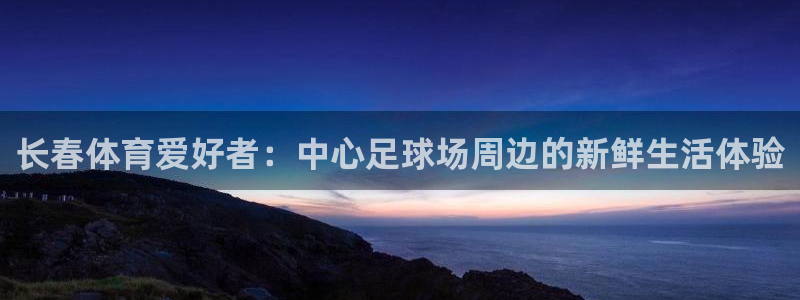 意昂4开户