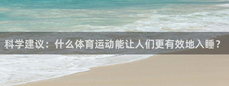 意昂体育
