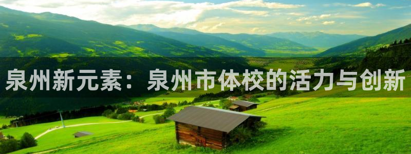 福建意昂机电股份公司
