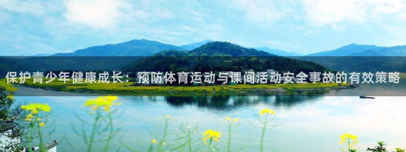 意昂2体育