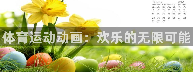 意昂体育代理申请流程