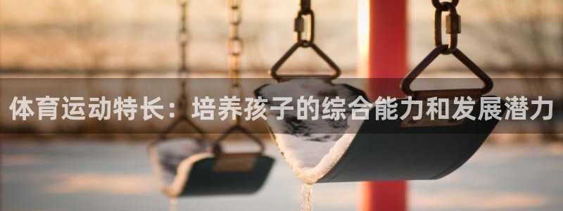 意昂体育1招商