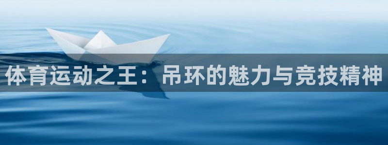 意昂4平台注册