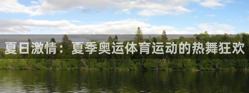 意昂体育代理