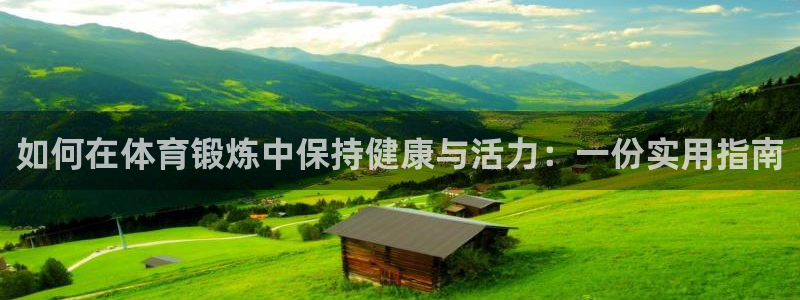 意昂3官网登录