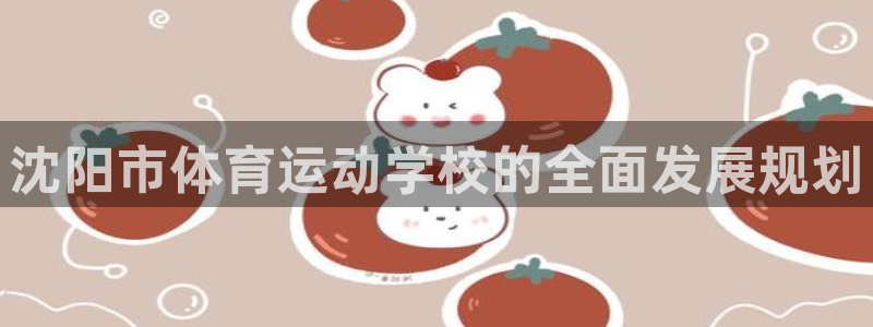 意昂3