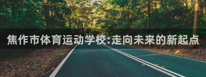意昂体育f开户