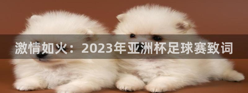 意昂